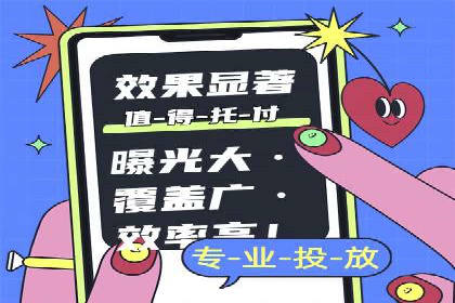 案例分析：信息流广告运营公司助力企业品牌升级